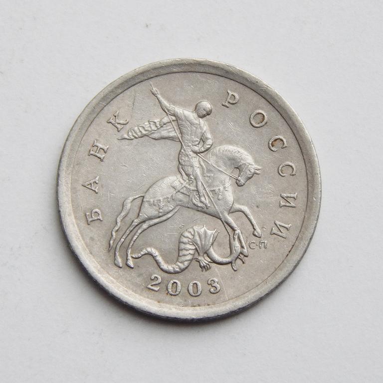5 КОПЕЕК 2003 СП БОЛЬШОЙ ВЫБОР МОНЕТ