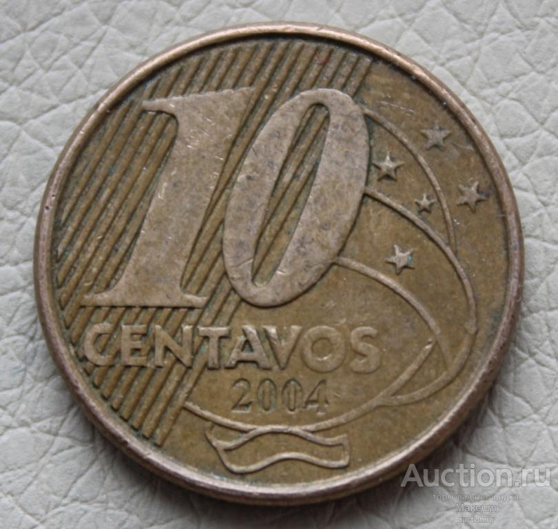 Бразилия 10 сентаво . 2004 г .
