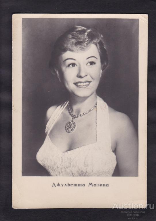 Артисты. Мазина.