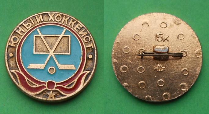 Юный хоккеист хоккей с шайбой пионер пионерия галстук Al.