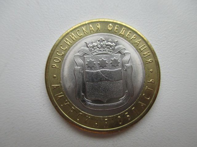 10 рублей 2016 г. Амурская область Мешковая UNC