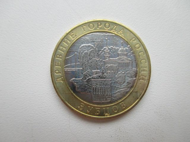 10 рублей 2016 г. Зубцов Мешковая UNC