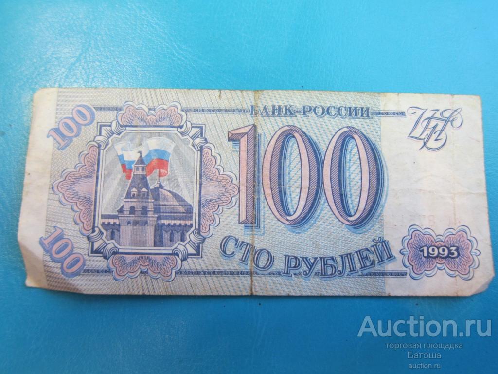 Как выглядят старые 100 рублей Банкнота 100 рублей 1947 (сост. Fine) Ke 521361 16 лент Характеристики, хорошее