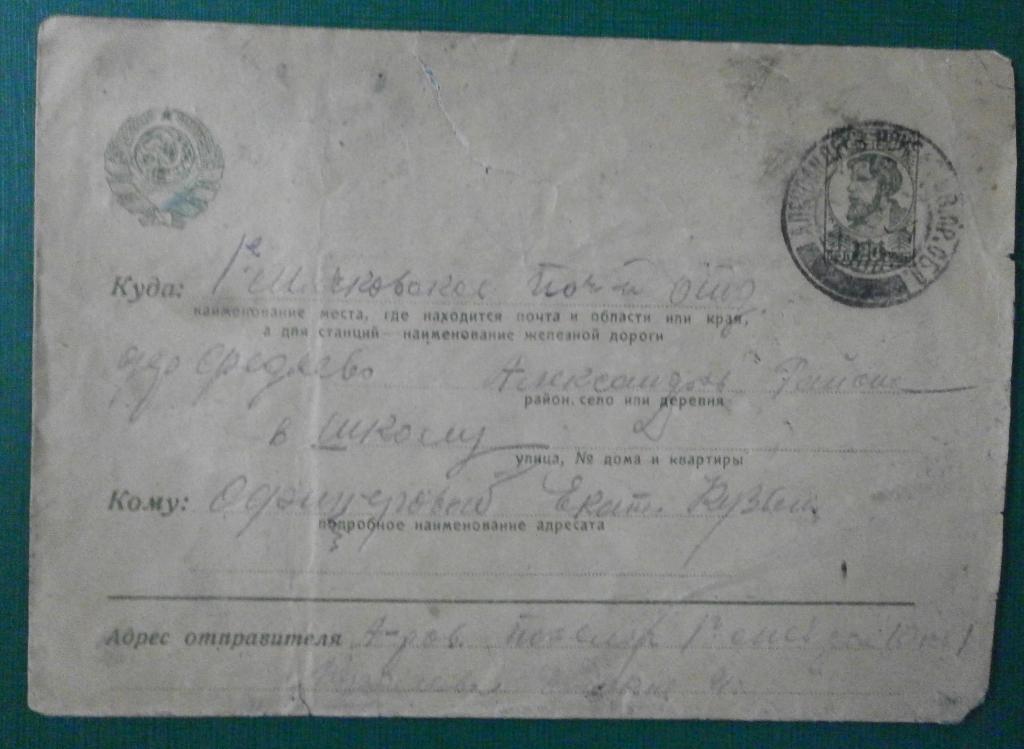 конверт реклама Торгсин, Москва, Кузнецкий мост, 1933 год.