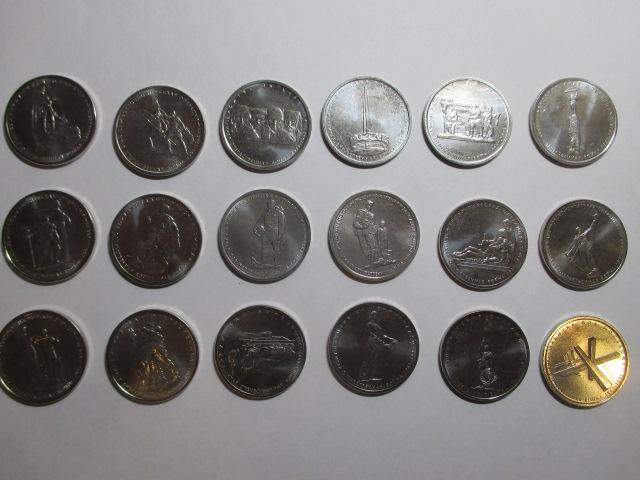 5 рублей 2014 г   Набор 70 лет Победы Мешковые 18 штук
