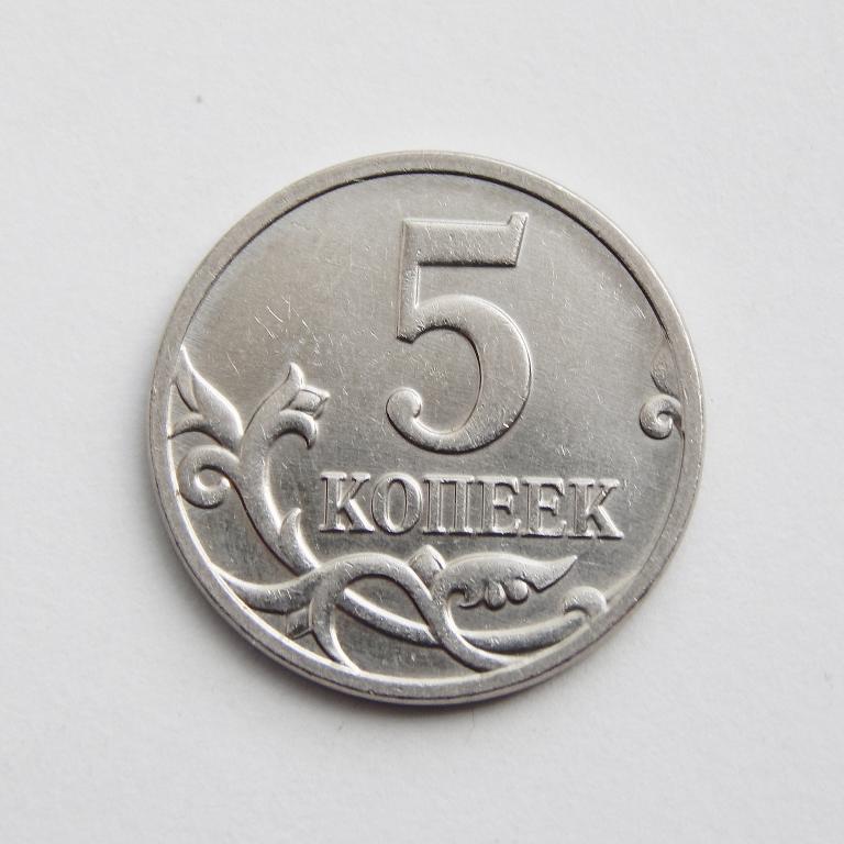 5 копеек 2009. 5 Копеек 2009 м. 5 Копеек 2009 редкие. Шайба Советская монета. Шайба монета 5 рублей.