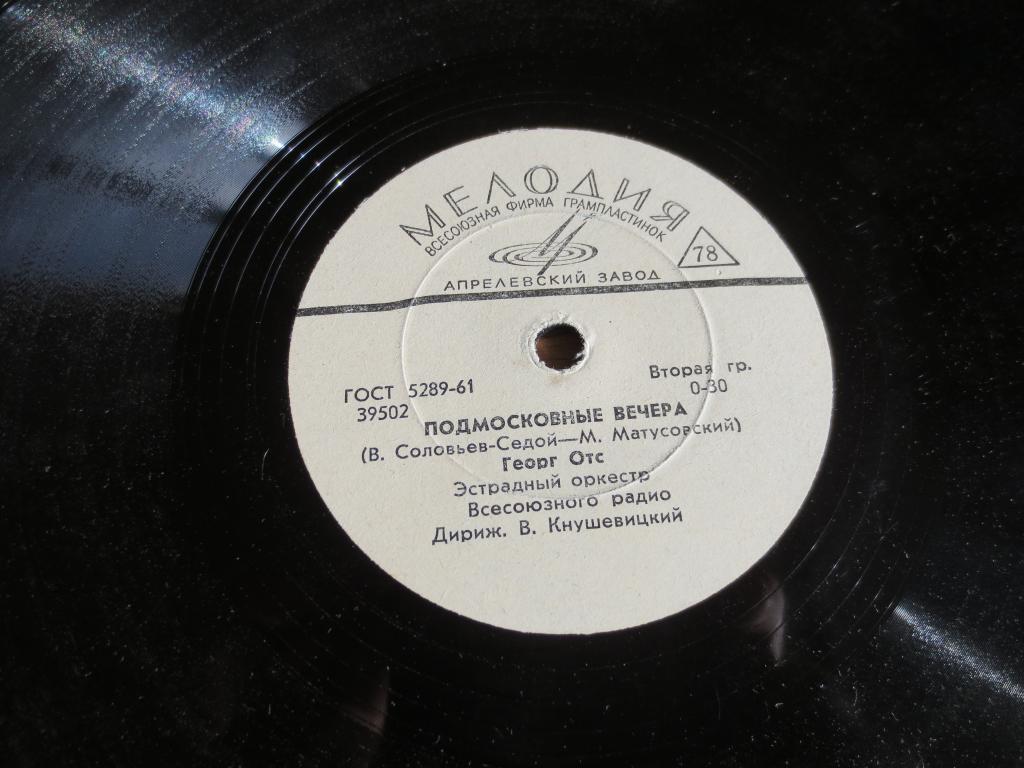 подмосковные вечера ноты ля минор. подмосковные вечера пластинка 1959 года. соловей подмосковные вечера. подмосковные вечера матусовский. соловей подмосковные вечера.