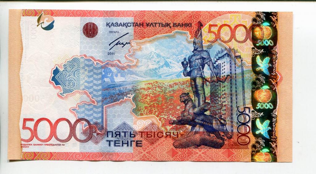 Тенге картинка для печати