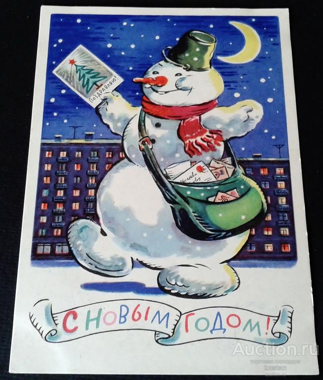 Картинки душе, открытка с 1961