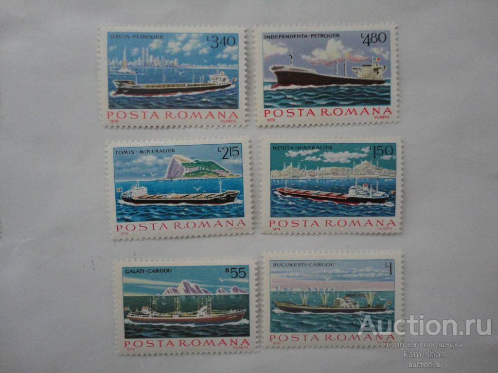 РУМЫНИЯ 1979г. "КОРАБЛИ" СОСТОЯНИЕ **