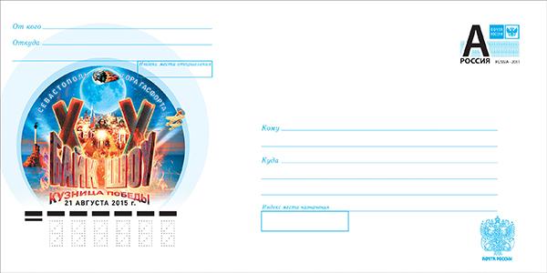 Россия 2015 ХМК Севастополь. Байк-шоу «Кузница Победы»