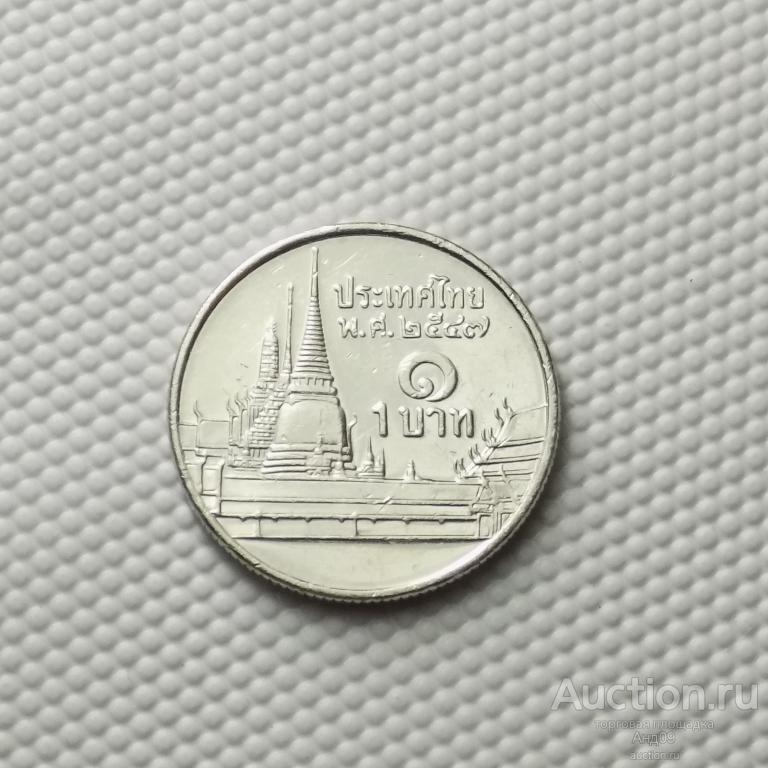 Таиланд 1 бат 2006 года (5442х)