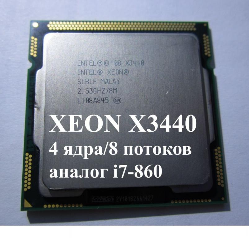 Xeon 2 ядра. Intel Xeon 3440. Intel Xeon x3440 4x. Процессор Интел Xeon x3440. Процессор Intel Xeon x3440 Lynnfield.