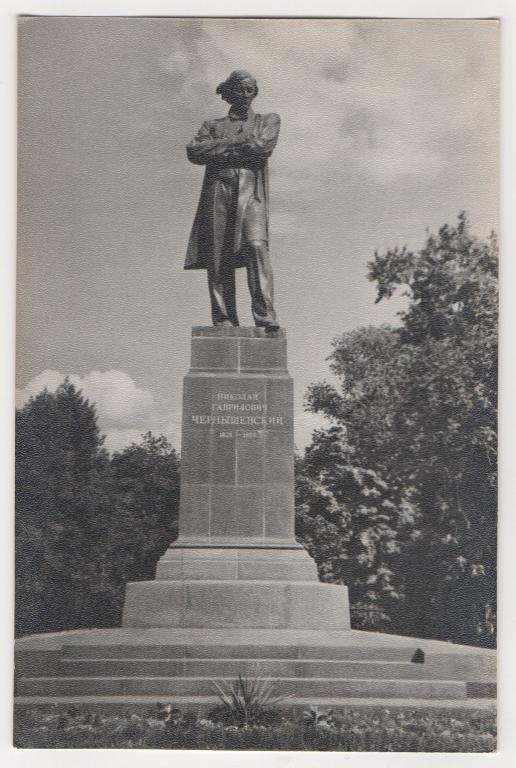 1963 г. Саратов. Памятник Н.Г. Чернышевскому