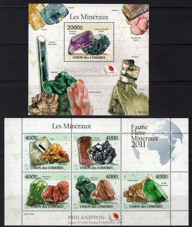 Коморы, 2011г., минералы (лист+блок) **