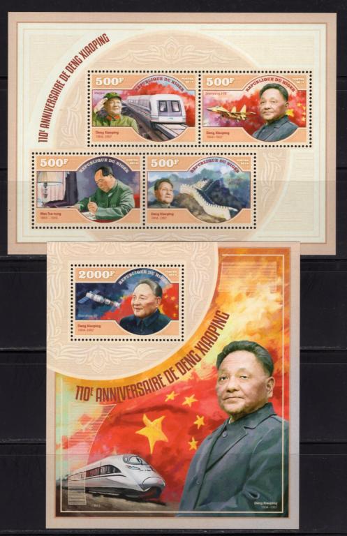 Нигер, 2014г., Ден Сяопин, достижения Китая (лист+блок) **