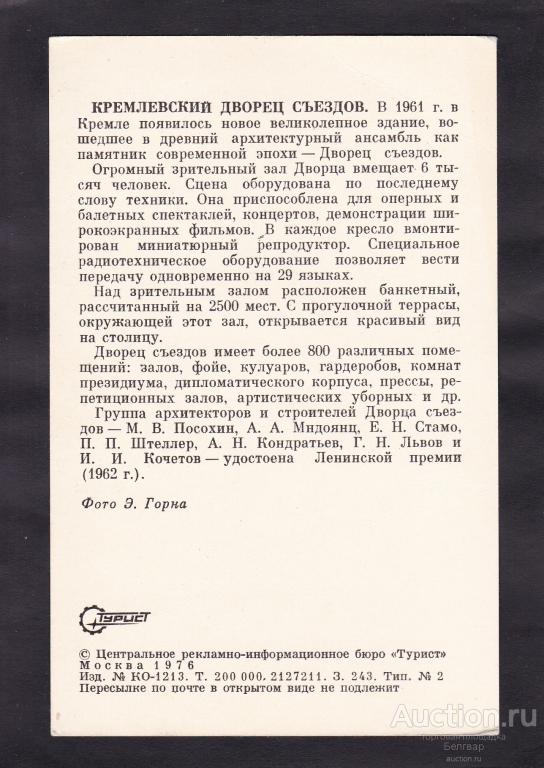 Кремлевский Дворец Съездов Официальный Сайт Купить Билеты