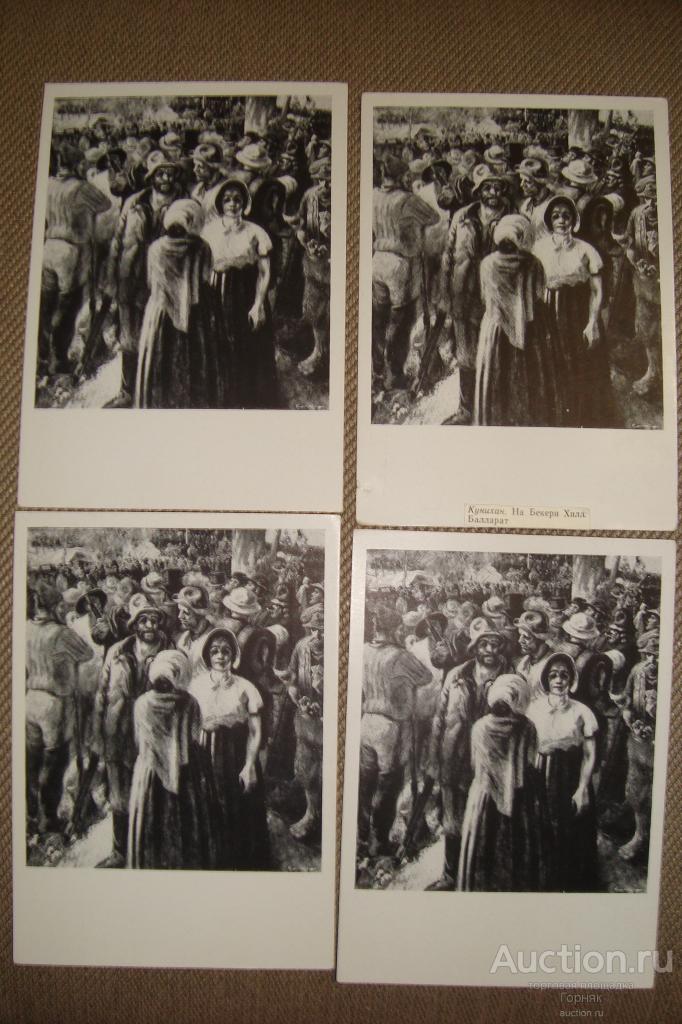 ИЗОГИЗ. 1961 год. Ноэль Кунихан. На Беккери Хилл. Тираж 7.500 экз.