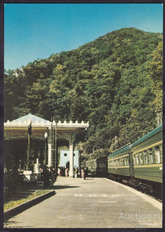 Абхазия. Новый Афон. Железнодорожная станция.