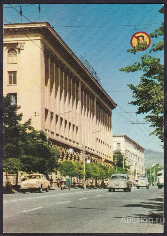 Тбилиси. Гостиница "Сакартвело".