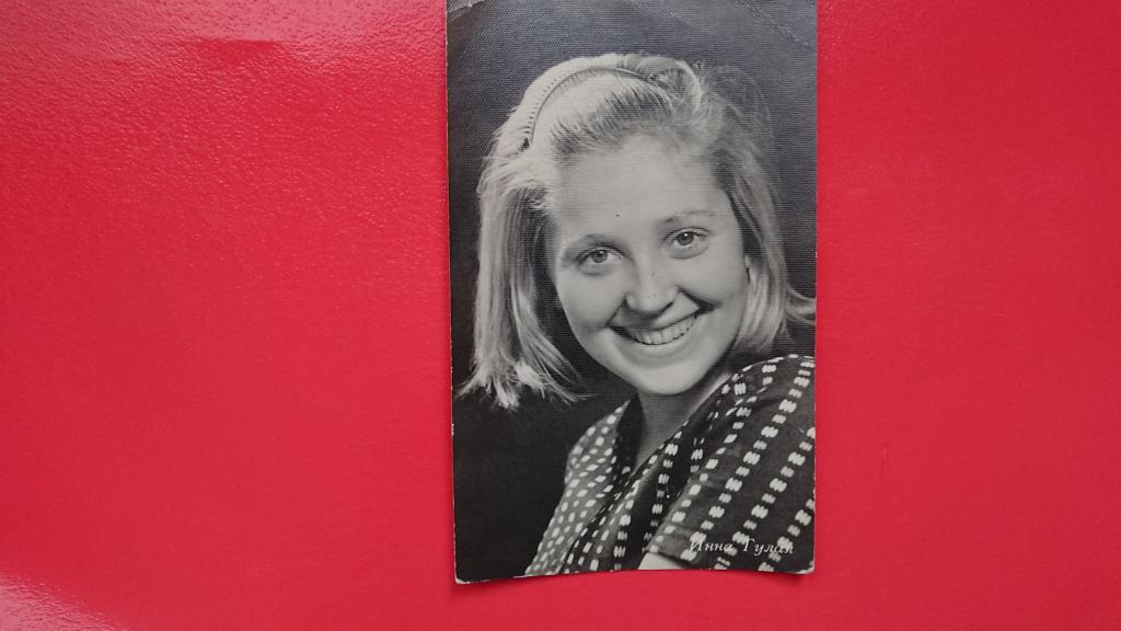 Открытка 1963 Артист Гулая РЕДКАЯ тираж 10 т