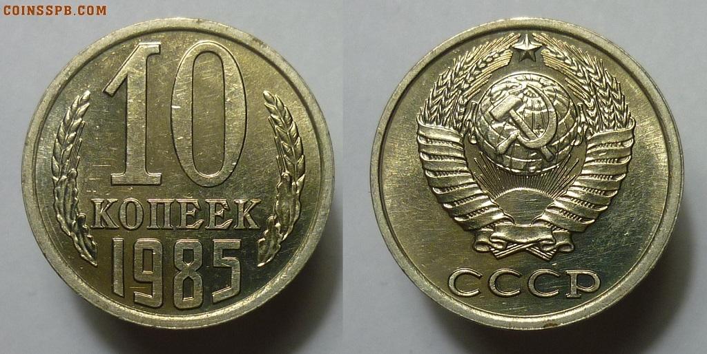 20 Копеек 1961 Цена