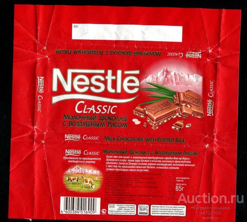 обертка этикетка шоколад Nestle Нестле молочный с воздушным рисом