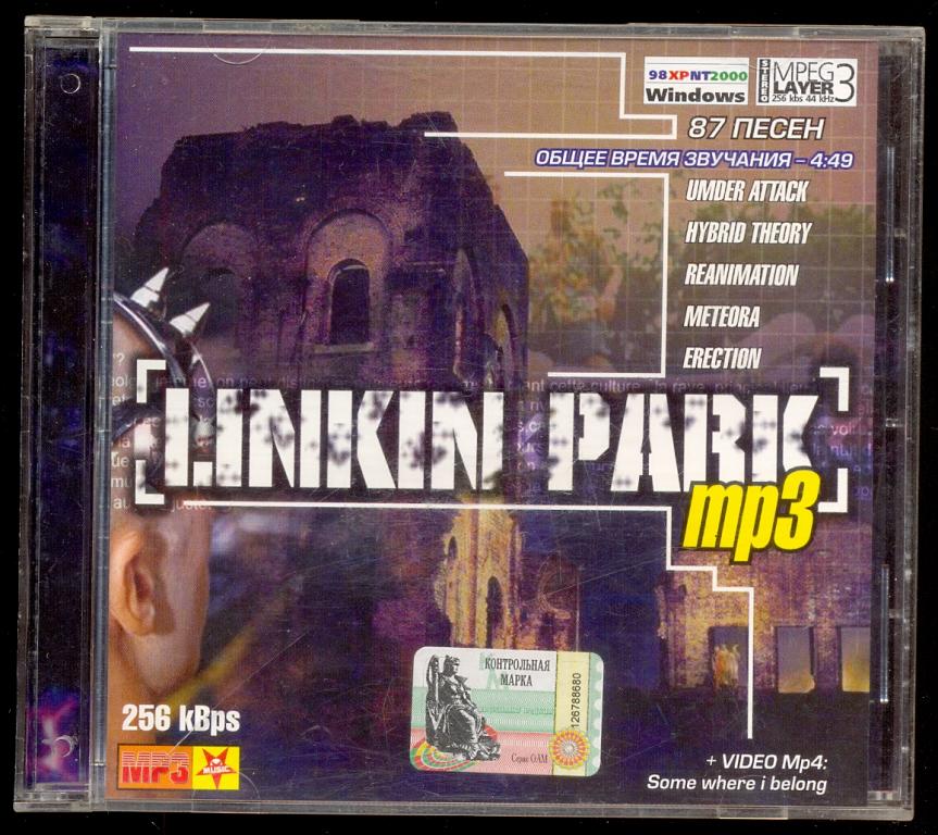 LINKIN PARK ‎– 5 альбомов Mp 3 Лицензионный диск