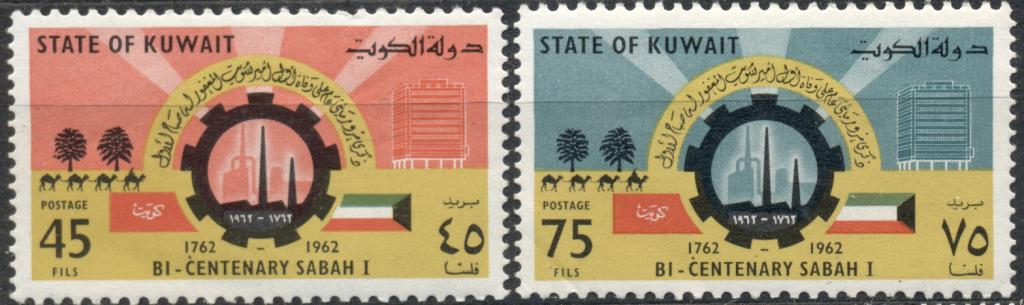 Кувейт 1962 г. серия  200 лет  негашеная*