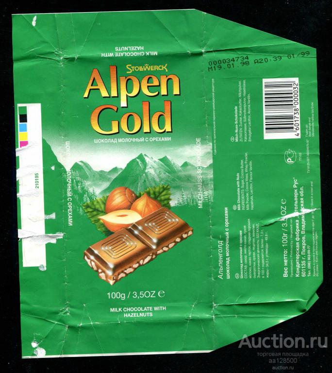 обертка этикетка шоколад Alpen Gold Альпен голд зеленый молочный с орехами