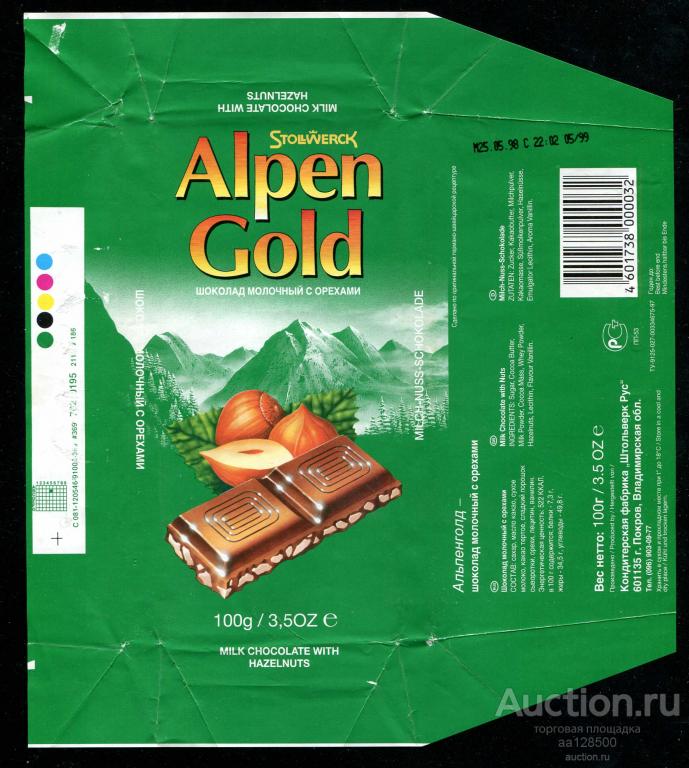 обертка этикетка шоколад Alpen Gold Альпен голд зеленый молочный с орехами 2