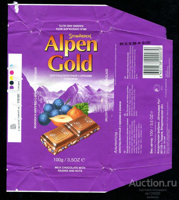 обертка этикетка шоколад Alpen Gold Альпен голд молочный с орехами и изюмом