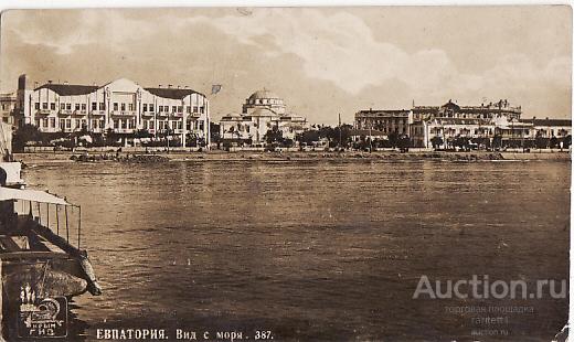 Крым Евпатория вид с моря 1938г