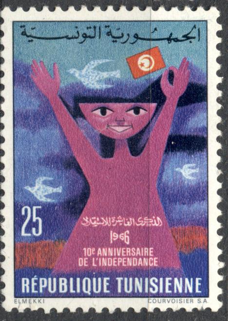Тунис  1966 г. 10 лет независимости негашеная*