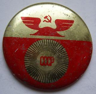 Значок. Торговля. МВТ (Министерство внешней торговли).2