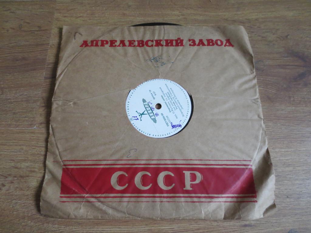 Патефонная пластинка Семь одиноких дней! негритянская песня
