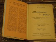 ГАМПЕЛЬ 125 НЕБОЛЬШИХ САДОВ ПЛАНЫ ДИЗАЙН 1905 г 125 РИС! ТИРАЖ 100 ЭКЗ! ЭКСКЛЮЗИВ!!! RRR!!!