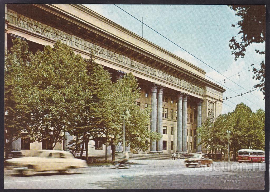 Тбилиси. Филиал Института марксизма-ленинизма.