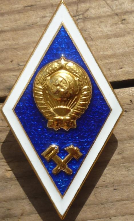Знак Ромб Тех.Училеще ЛМД