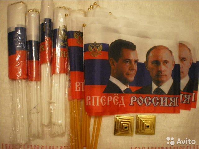 Флаг флажок вперед, россия 30х20см