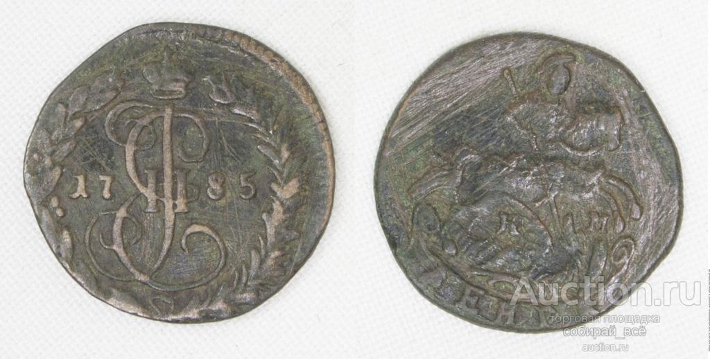 Монета  Екатерины II  Деньга 1785 г КМ  (48)