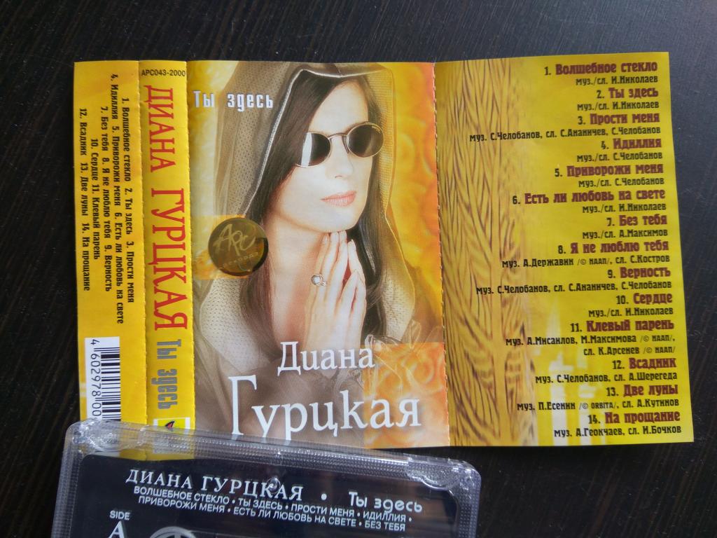 Mp3 гурцкая мама