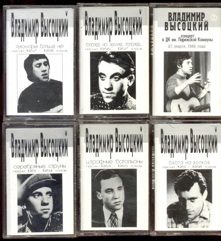 6 кассет ВЛАДИМИР ВЫСОЦКИЙ Solyd Records 1996 отл.состояние