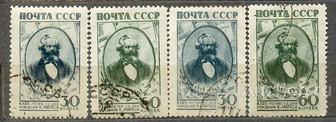 СССР 1943 СК 770-1 Маркс разные тиражи оттенки бумага одна б/к