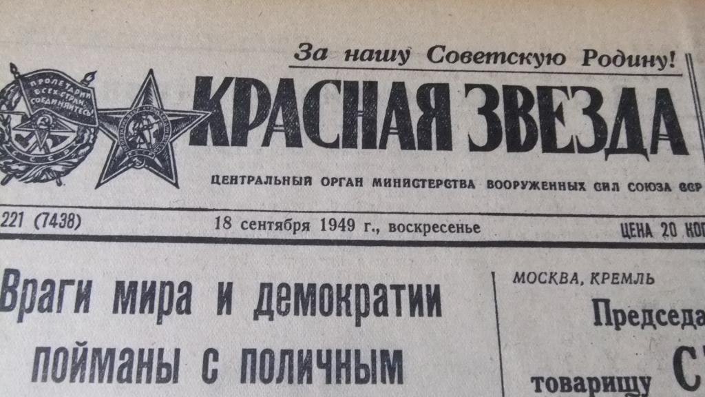 Купить Старые Газеты Ссср
