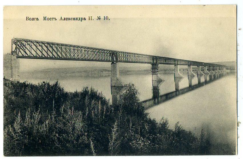 Александровский мост старые
