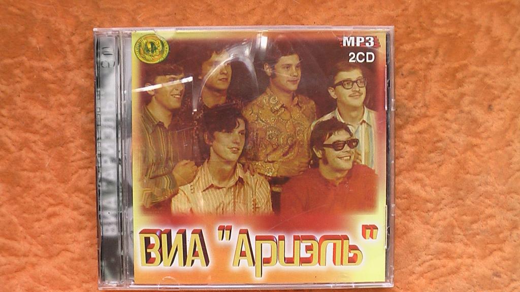 Компакт диск  Ариэль 1-2 МР3