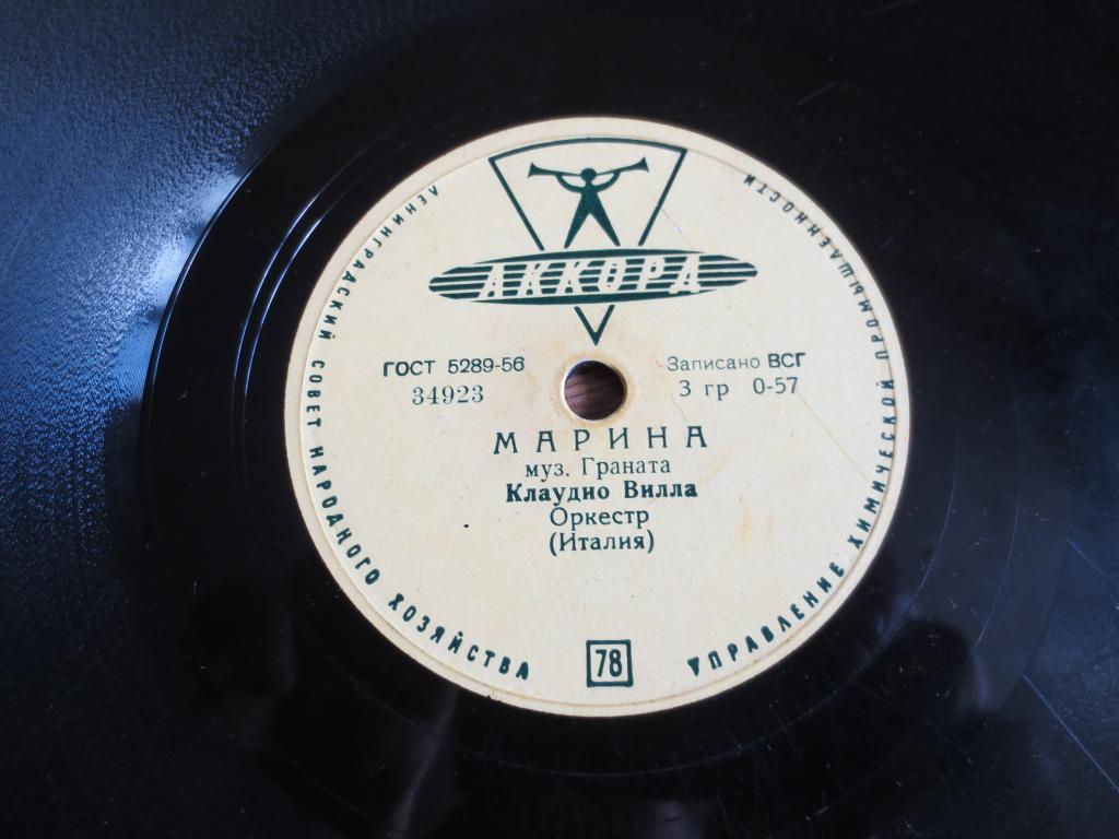 ПЛАСТИНКА 78 об.КЛАУДИО ВИЛЛА "МАРИНА"