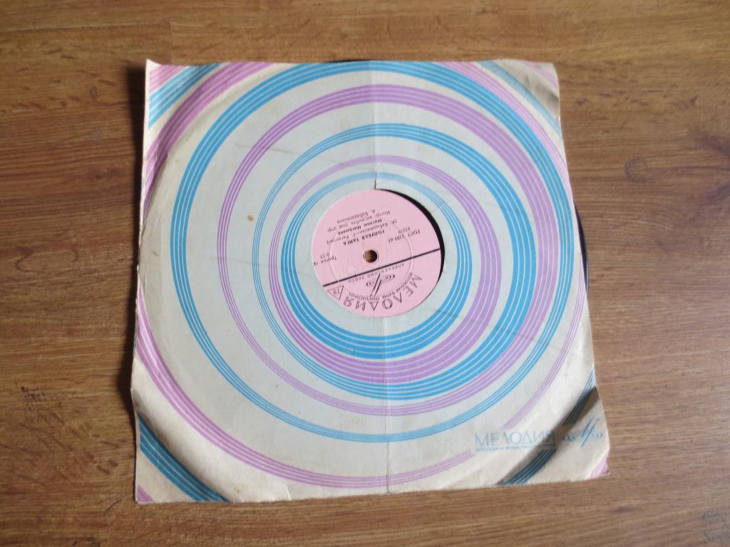 ПЛАСТИНКА  78об. "УЛЫБНИСЬ" ГОЛУБАЯ ТАЙГА" М.Магомаев