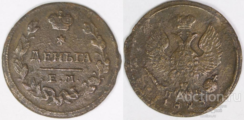 Монета Николая I  Деньга 1828 г  (50)
